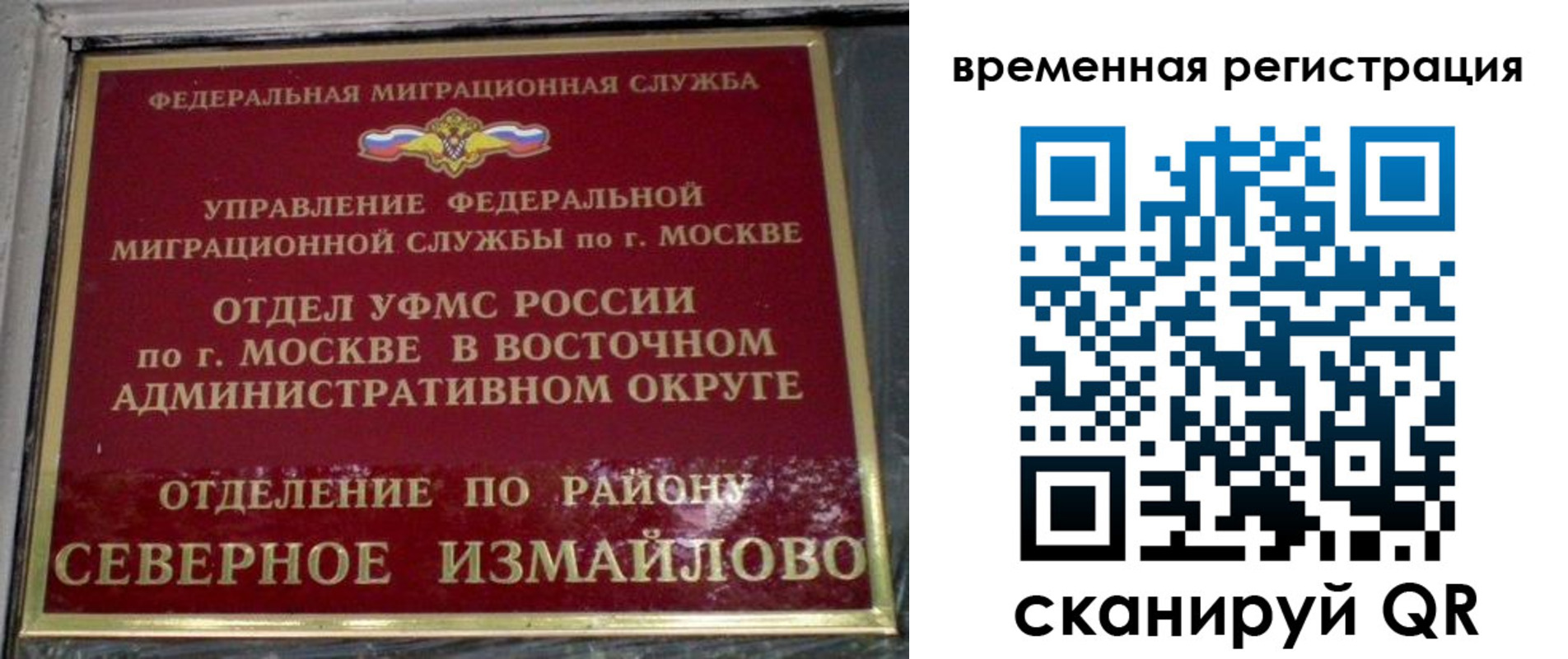 где прописаться в Отрадном
