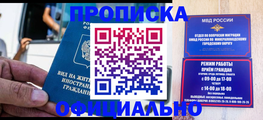 пропишу в квартире в Отрадном