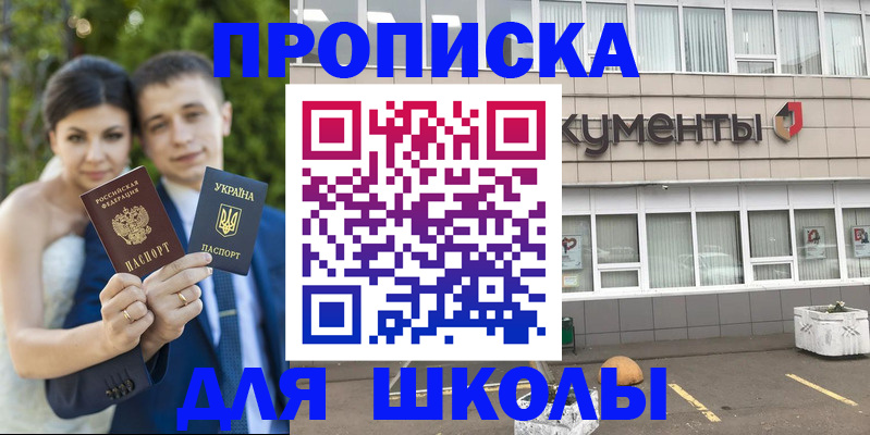 временная регистрация госуслуги в Отрадном