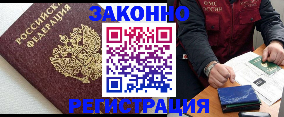 найти адрес прописки в Отрадном